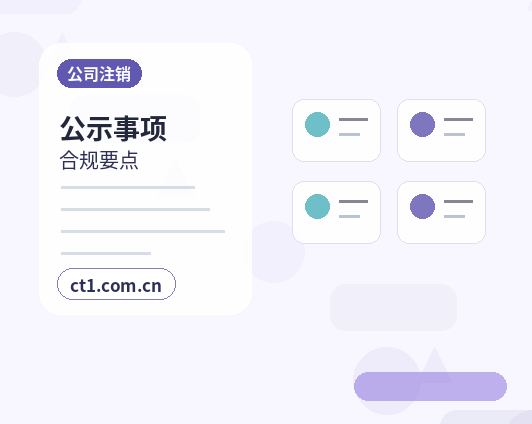 且末注册服务类公司材料清单配图