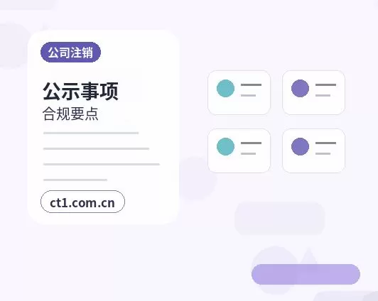 夏县注册公司财务负责人信息怎么准备配图