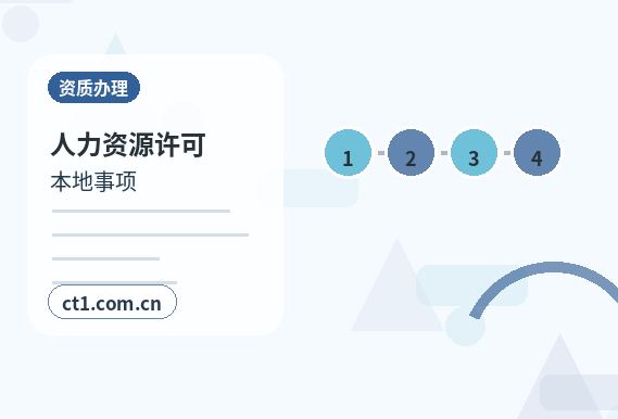 潮州公司变更办理流程怎么安排缩略图