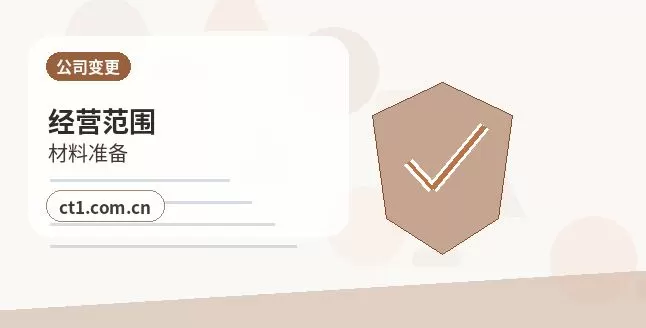夏县注册公司财务负责人信息怎么准备配图