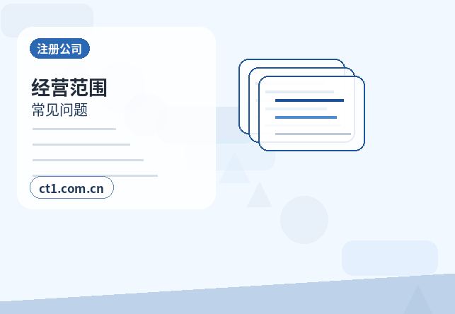 柏乡注册公司注册商贸公司办理要点配图