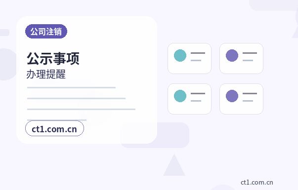 铁岭资质代办年检和备案维护要点配图