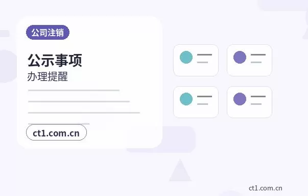 长沙注册公司材料被退回后怎么调整配图