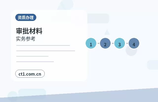 长沙注册公司材料被退回后怎么调整配图
