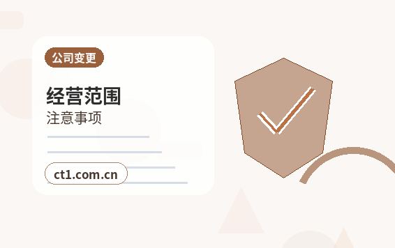 柏乡注册公司注册商贸公司办理要点配图