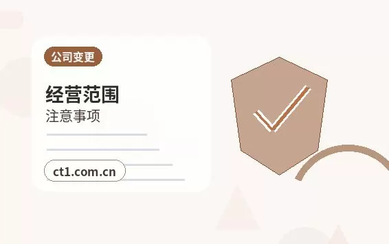长沙注册公司材料被退回后怎么调整配图