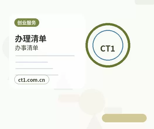 福泉注册公司长期零申报要注意什么配图
