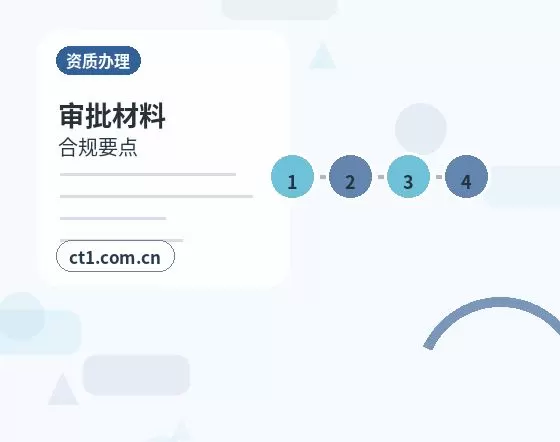 伊春金林区注册公司委托代办通常有哪些环节配图