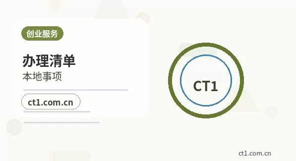 漳平注册公司一人有限公司设立注意事项配图