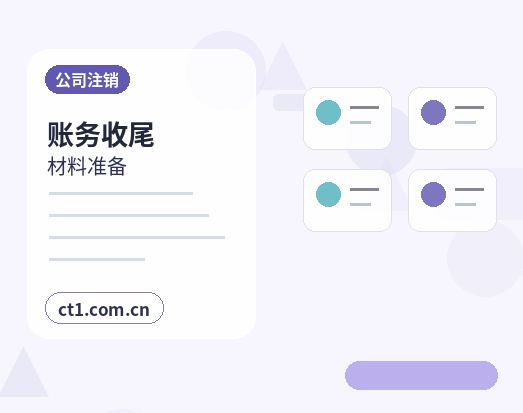 钦州公司变更发票和税控信息怎么衔接配图