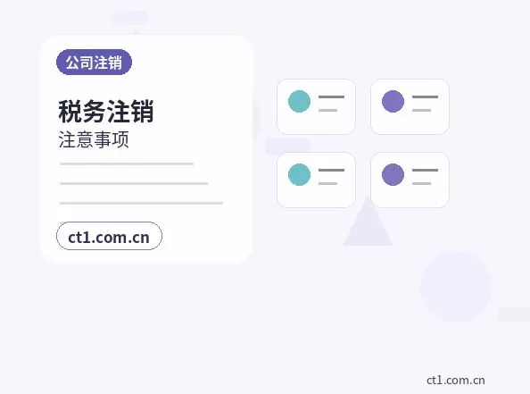 梧州龙圩区注册公司办理前如何确认纳税身份配图