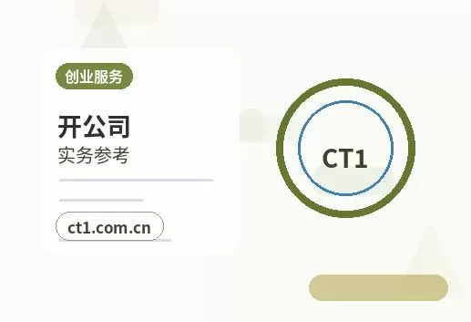 塔城地区公司注销有未申报记录能否办理配图