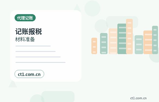 丽水注册公司外地人办理需要准备什么配图