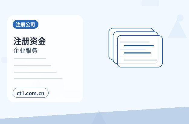 南安注册公司自己办理和委托代办有什么区别缩略图