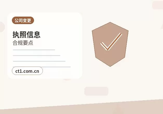 新乡注册公司印章刻制和备案注意事项配图