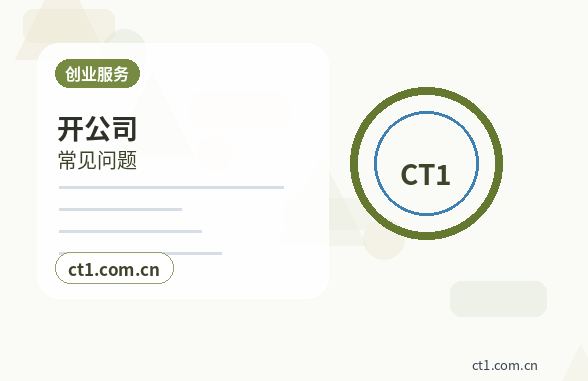 渭南公司变更法人变更需要注意什么缩略图
