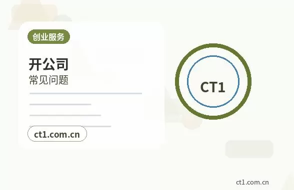 河源公司变更经营范围减少项目注意事项配图