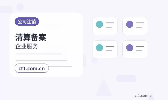 海北州资质代办办理后经营合规要点配图