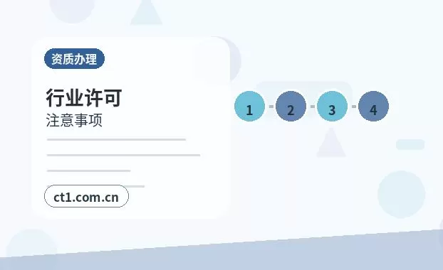 武威资质代办注册地址对办理结果有什么影响配图