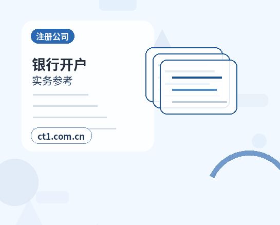 巴音郭楞州公司变更常见驳回原因有哪些缩略图