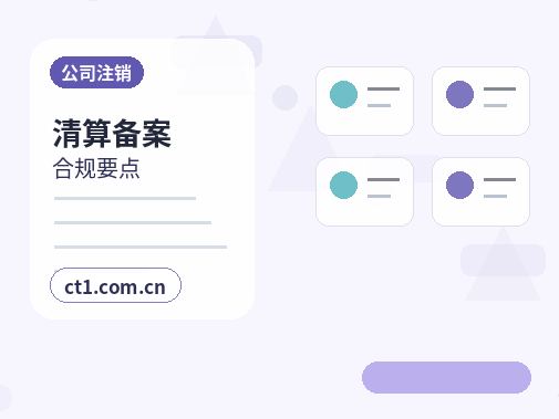 唐山注册公司财务负责人信息怎么准备缩略图