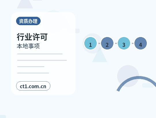 秦皇岛山海关区注册公司多股东设立资料怎么准备缩略图