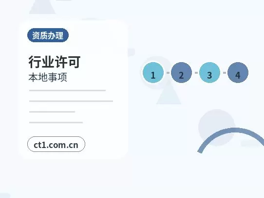 若尔盖注册公司与代理记账如何衔接配图