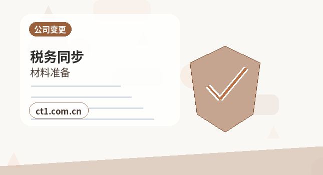 天津北辰区注册公司营业执照经营地址填写规范配图