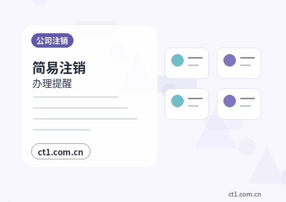 叶县注册公司新公司税务报到流程说明配图