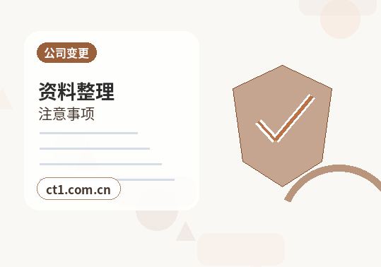 叶县注册公司新公司税务报到流程说明配图