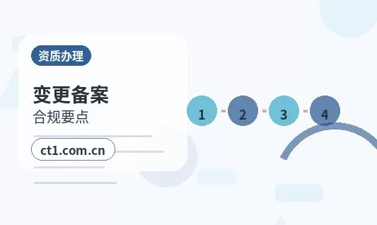 陵水注册公司常见驳回原因有哪些配图