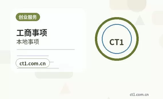 绍兴注册公司经营范围填写要注意什么配图