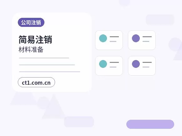陵水注册公司常见驳回原因有哪些配图