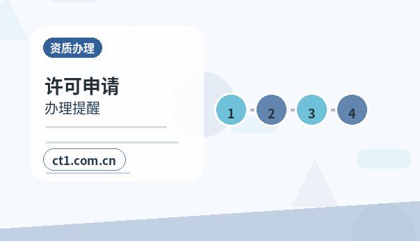 澄城注册公司需要哪些材料（电商公司）缩略图