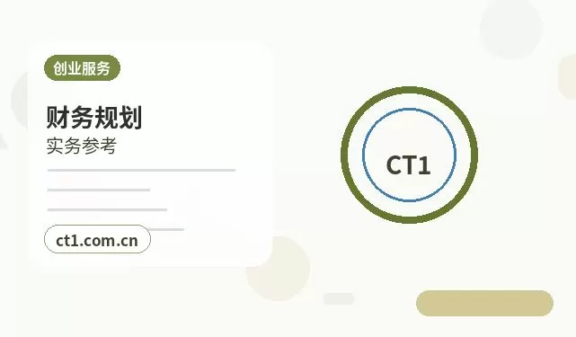 咸阳秦都区注册公司财务负责人信息怎么准备配图