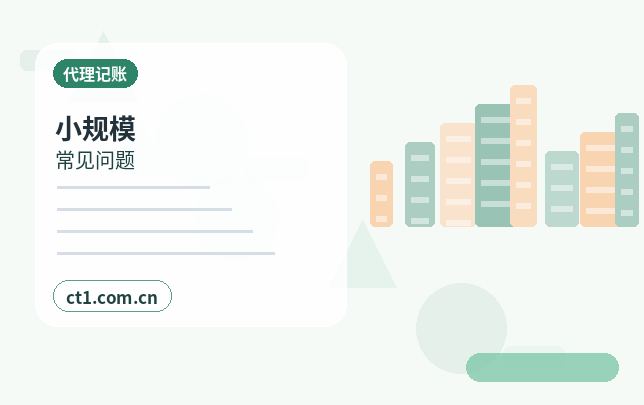 凤县注册公司年报和记账报税有什么关系配图