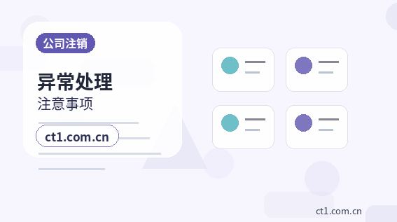 南城注册公司股权比例和章程怎么准备配图