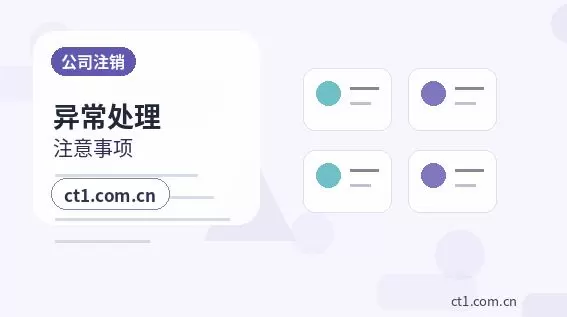 大英注册公司使用托管地址前要核对什么配图