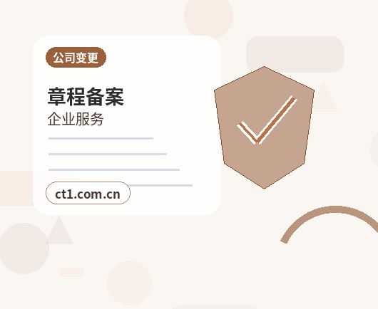 万宁公司变更地址后银行信息怎么更新缩略图