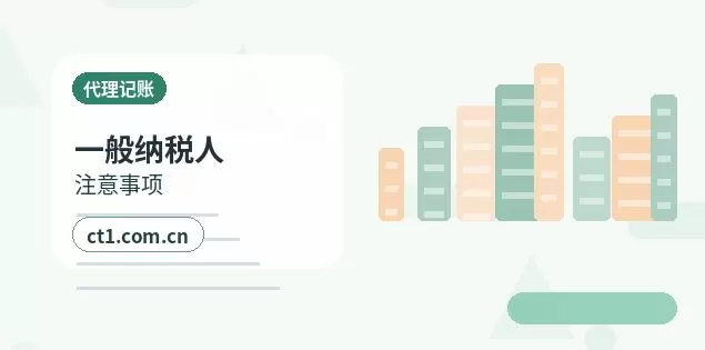 南岔注册公司与代理记账如何衔接配图
