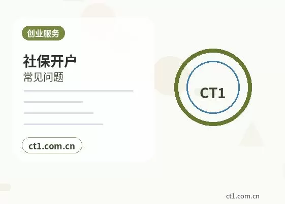 临高注册公司一般纳税人公司设立要点配图