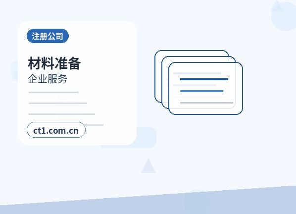 呼伦贝尔公司注销税务注销与工商注销先后顺序配图