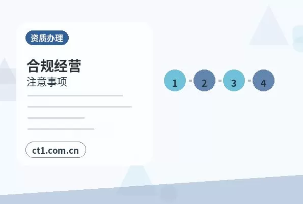 定西安定区注册公司营业执照下来后还要办理哪些事项配图