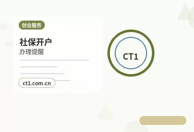 定西安定区注册公司营业执照下来后还要办理哪些事项配图
