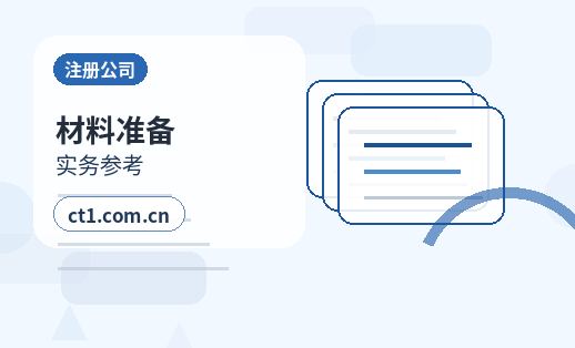 柳州公司变更年报信息和工商变更关系配图