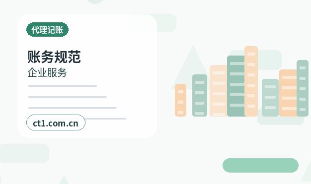 上栗注册公司营业执照下来后怎么记账报税配图