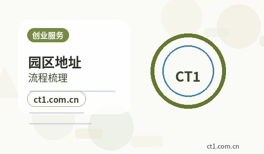 连南注册公司线上办理营业执照需要注意什么配图