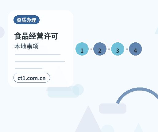 连南注册公司线上办理营业执照需要注意什么配图