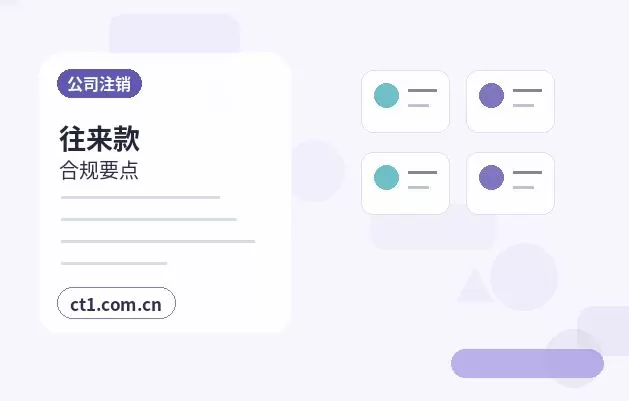长沙县注册公司长期零申报要注意什么配图