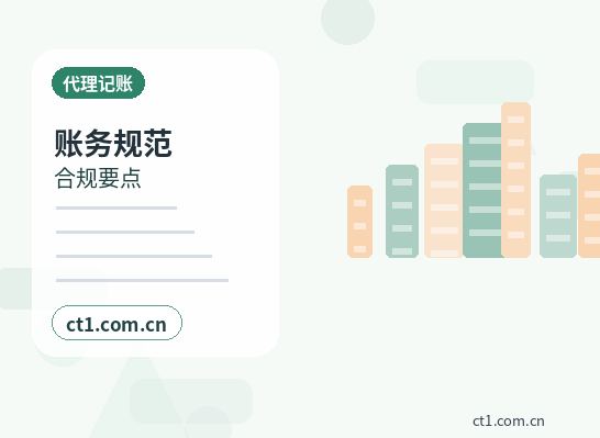拉萨代理记账发票管理常见问题整理配图